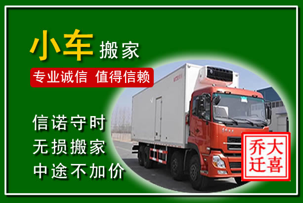 庆元物品搬运