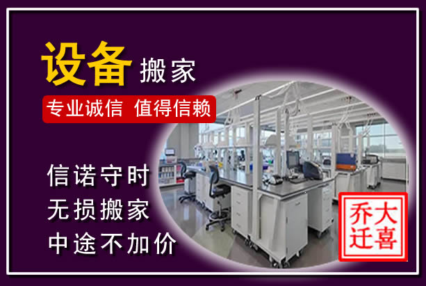 庆元仪器设备搬运